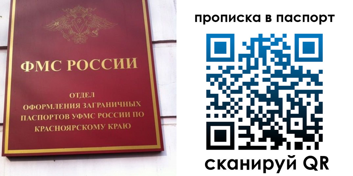 временная регистрация для школы в Реже