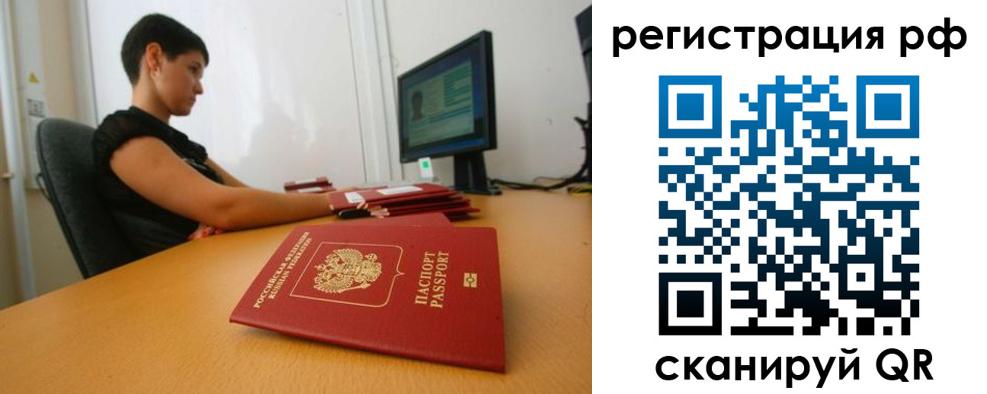 временная регистрация недорого в Реже