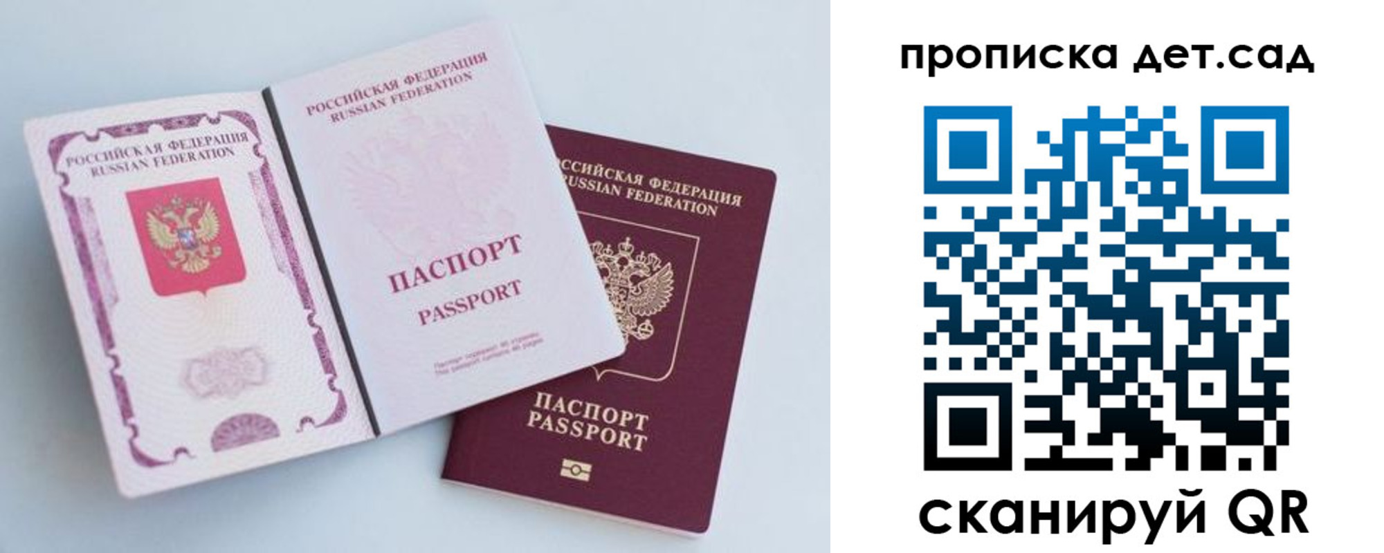 прописка в квартире в Реже
